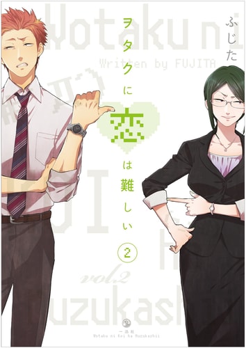 Wotakoi: Love Is Hard for Otaku 2 book cover