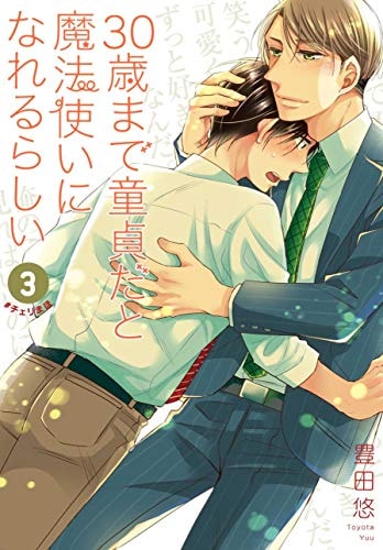 Cherry Magic! Thirty Years of Virginity Can Make You a Wizard?! 03 book cover